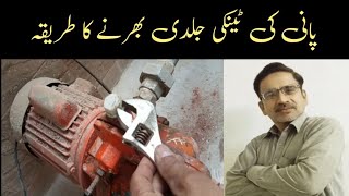 How to fix low water pressure ll how to increase pump pressure ll pump pressure||pump@TechHome1995