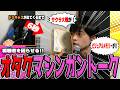 【切り抜き】配信中突如ドリームキャストを取り出してオタク語りしだす怖い人”スズキチアリ”に怯えろ【鈴木智有/スズキチアリ】