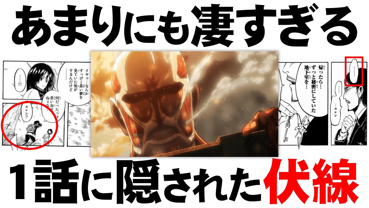 進撃の巨人最終巻の動画 画像 動画検索 マイルドサイト
