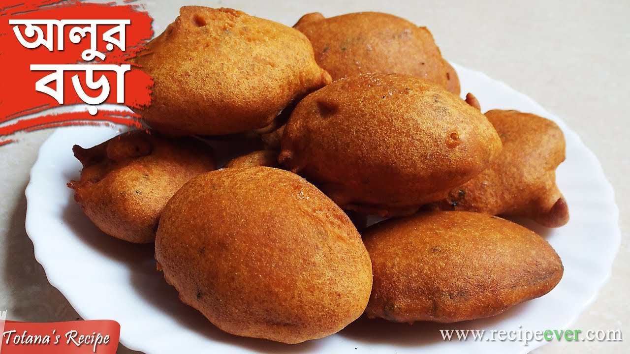 Aloo Pakora || Bengali Aloo Chop Recipe || How to make Aloo Pakora || আলুর বড়া বানানার সহজ পদ্ধতি