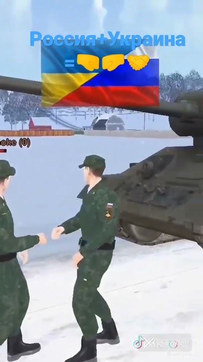 Рассия+Украина=🤜🤛🤝 - YouTube