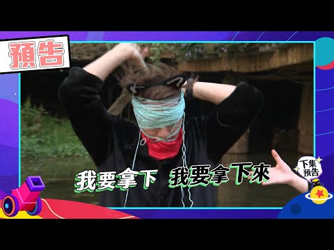 綜藝玩很大 EP449 遊戲王坤達面對四連敗不忍了 奮不顧身只為奪得勝利 越南行就剩一集 這次黑隊能不能成功拿下？ ｜預告