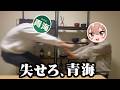 青海の新スタジオを乗っ取りました