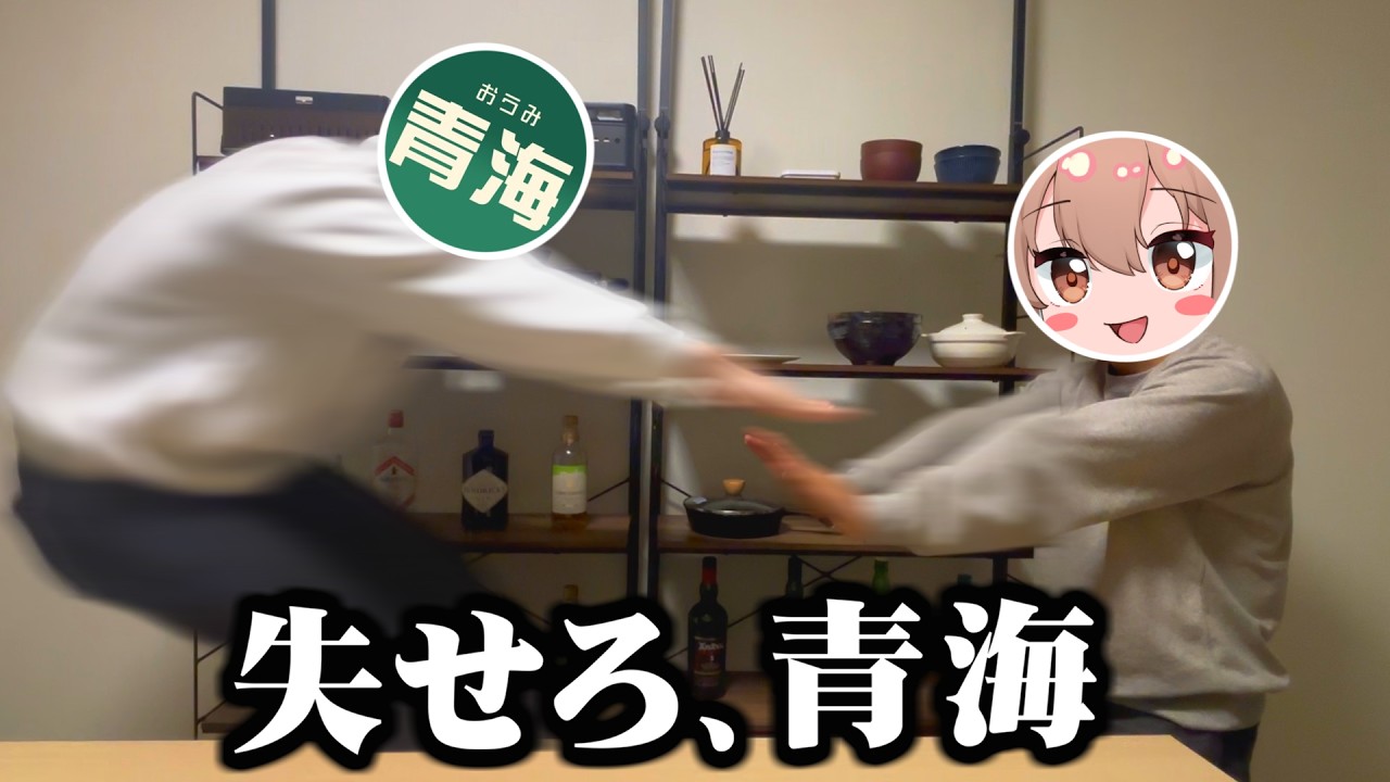 青海の新スタジオを乗っ取りました