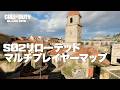 Call of Duty Black Ops 7 | シーズン02リローデッド マルチプレイヤーマップ