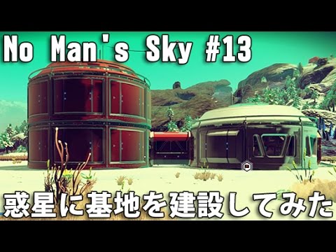 惑星に基地を建設してみた No Man S Sky 実況 13 Youtube