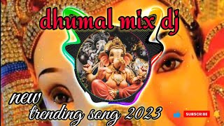'माता_है_गौरा_पिता_है_महेश'!! mata hai gaura pita hai mahesh ganpati dhumal mix&song dj new 2023