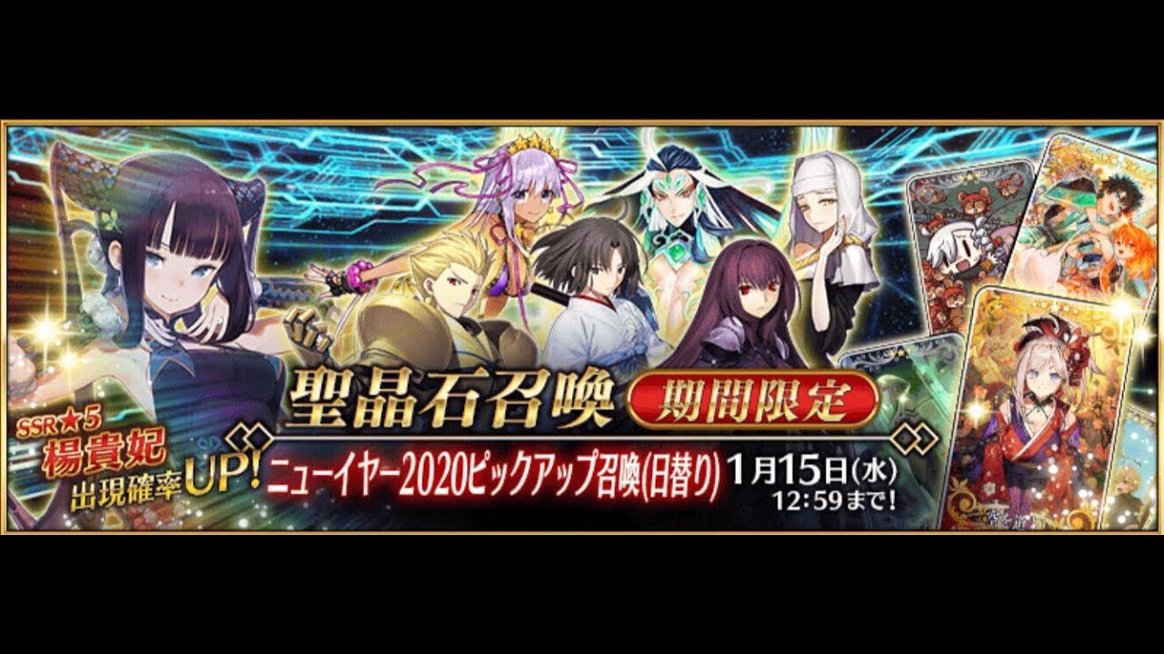Fgo抽卡 快樂轉個彎就到 Fate Grand Order Youtube