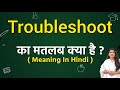 Troubleshoot meaning in hindi | Troubleshoot ka matlab kya hota hai | Word meaning