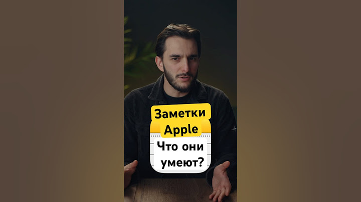 ТЫ НЕ ЗНАЛ ТАКОГО О ЗАМЕТКАХ #apple #iphone #заметкивайфон