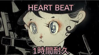 【MVつき】YOASOBI 「HEART BEAT」1時間耐久