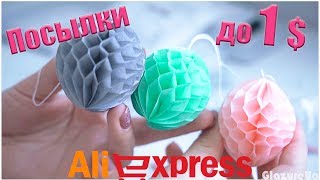 картинка: 10 ПОСЫЛОК до 1$ с Aliexpress! #201