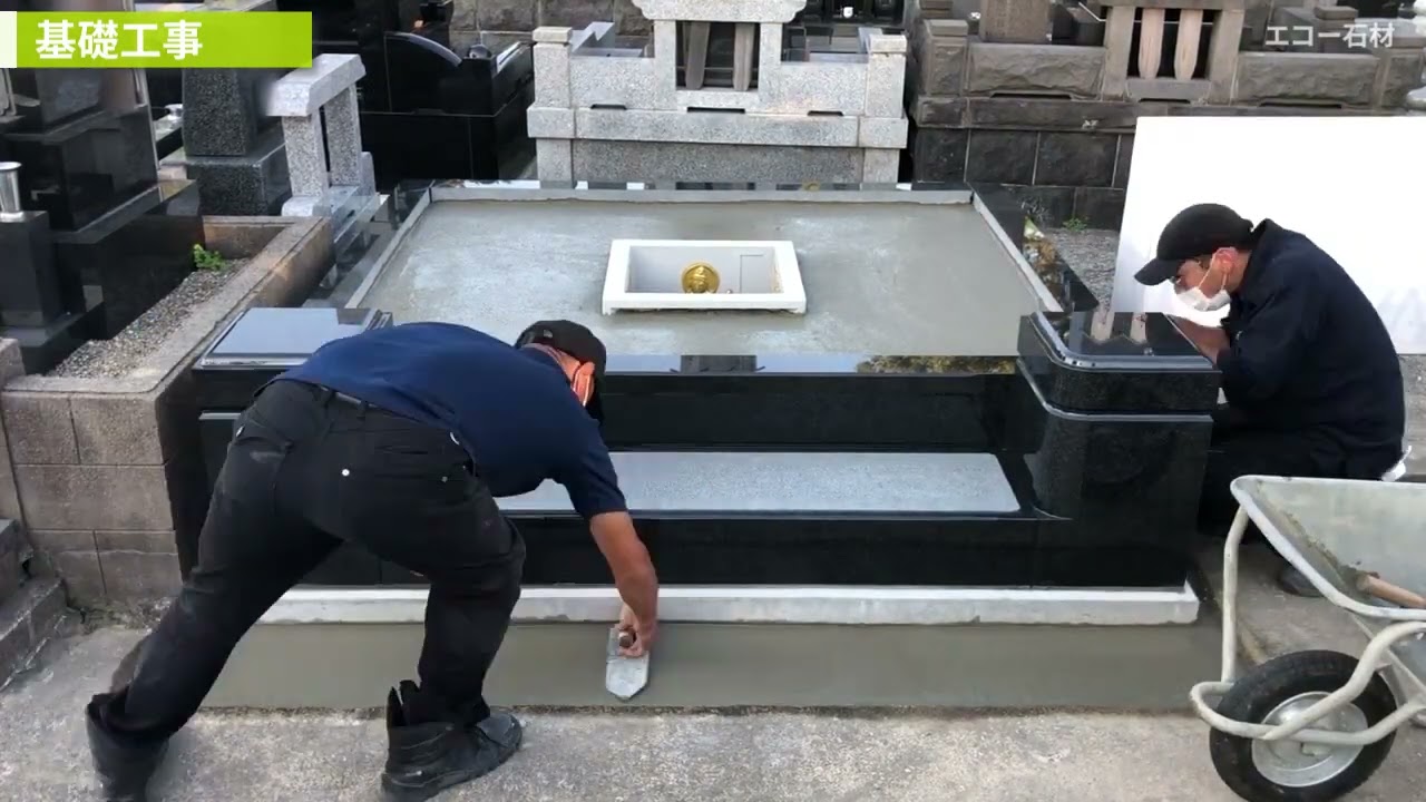 墓石建立までの流れ