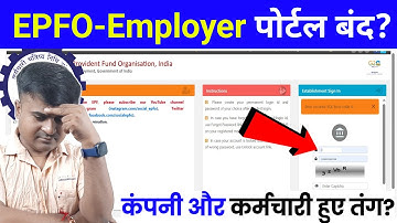 🟩 EPFO-Employer पोर्टल बंद? Without Login PF Correction | EPF Error error Occured. sql error code :0