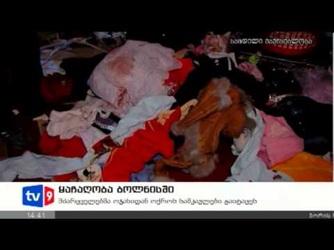 ახალი 2 | ყაჩაღობა ბოლნისში | 26.10.12