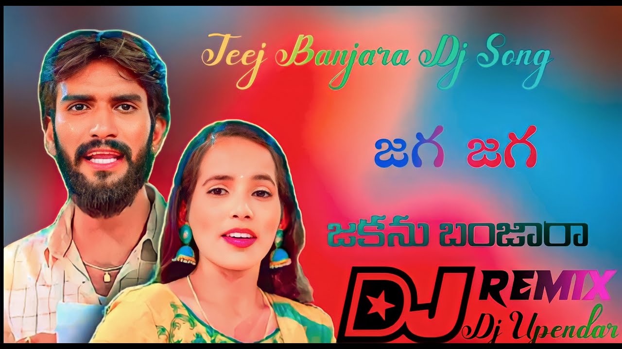 JAGA JAGA JANKANU BANJARA FULL DJ SONG TEEJ REMIX BY DJ UPENDAR CALL ME 6281124747