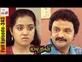 Madhavi Tamil Serial Episode 343 Madhavi Full Episode Sara Seenu Home Movie Makers
