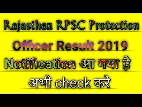 rajasthan rpsc vacancy 2019 || Rajasthan RPSC Protection Officer Result 2019