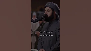 ياقارئ القران داوي قلوبنا 