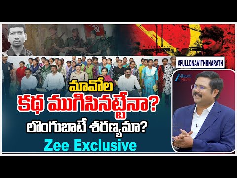 Is Naxalism Finished? De*ath of Madvi Hidma, Mass Surrenders Signal a Turning Point in Maoist War - ZEE24TELUGUNEWS
