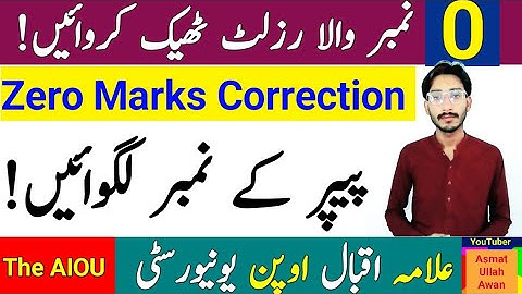 AIOU Zero Marks Correction 2024 | 0 Marks Problem | 0 Marks Solution | AIOU Zero Marks | The AIOU