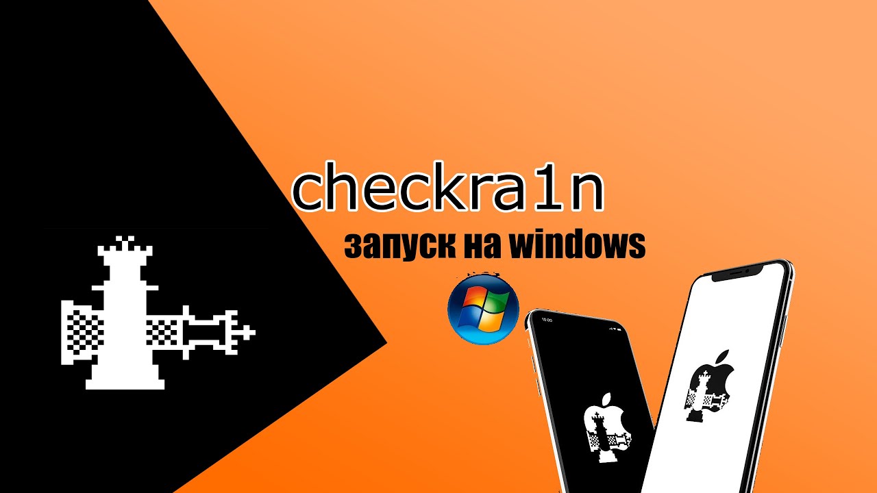 Checkra1n windows