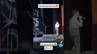 Көзмоншағым Қазақша🇰🇿 Өзбекше🇺🇿