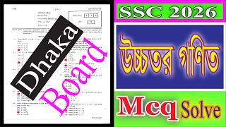 ssc 2026 Higher Math MCQ Solution Dhaka Board | এসএসসি ঢাকা বোর্ড উচ্চতর গণিত বহুনির্বাচনি