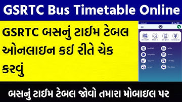 GSRTC Bus Time Table | GSRTC Bus Time Table Kaise Dekhe | ST Bus Schedule Gujarat