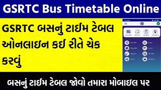 GSRTC Bus Time Table | GSRTC Bus Time Table Kaise Dekhe | ST Bus Schedule Gujarat screenshot 1