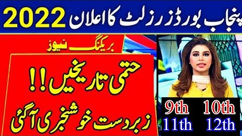 Matric Result 2022 Announcement | 10th class Result 2022 | 10 result 2022 notification |