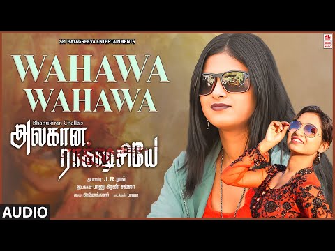 Wahawa Wahawa Audio Song | Alagana Rakshasiye | Shashi, Meghasri | Pramod Kumar