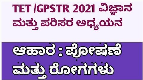 TET PAPER 1 EVS/ PAPER 2 SCIENCE : FOOD , NURTURE & DIESEASES