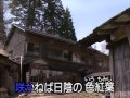 民謡 / 秋田おばこ  <秋田>