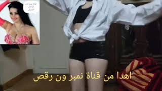 رقص شرقي من مدينة الملك