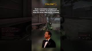 STALCRAFT: X — напряжение в Зоне ощущается постоянно ☢️🔥 #сталкрафт #postapocalypse