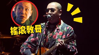 Video thumbnail of "“二手玫瑰”地表最强五首神曲，没五年病，谁听他的歌啊！"