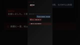 OpenClaw|工数入力、もう手で書かない #OpenClaw #AI #工数管理 #フリーランス #自動化