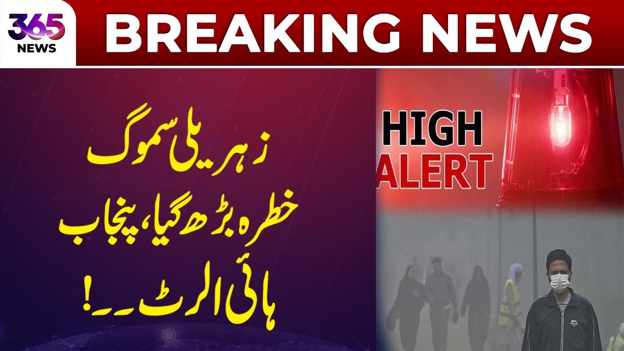 Toxic Smog Threat Intensifies as Punjab Declares High Alert | 365 News