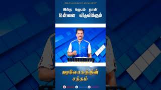 #294 Shorts || 22.04.2026