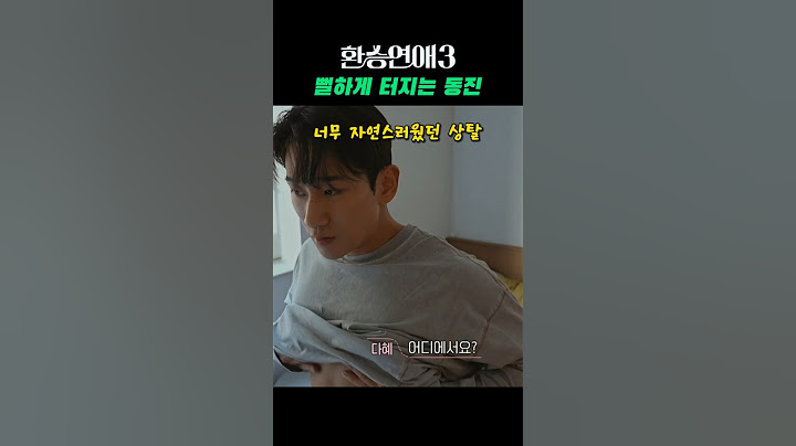 13년 바이브 #환승연애3