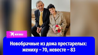 Под Венец Никогда Не Поздно: 83-Летняя Невеста Вышла Замуж За 70-Летнего Жениха