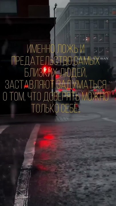 Надейся только на себя и становись лучше, самосовершенствуйся - YouTube