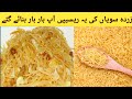 Sawia recipe meethi recipe sawia banane ka tarikaby hamara village food