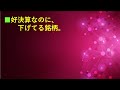 ９月の株式分割が熱い。あす急落しそうな４銘柄。あす急騰しそうな９銘柄。好決算なのに急落中の１６銘柄銘柄。８月１１日:水曜・祝日版～あす上がる株。最新の日本株情報～