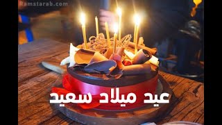 تعبير عن عيد ميلاد للسنة الثالثة ابتدائي