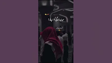 Ya allah pak in mushkil halaat ma meri madad farma | WhatsApp status | #shorts #islamic #viral