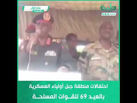 احتفالات منطقة جبل أولياء العسكرية بالعيد 69 للقوات المسلحة