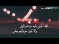 لشتقت لك كيف اوصلك! 💔
