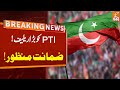 Big Relief for PTI | Breaking News | GNN